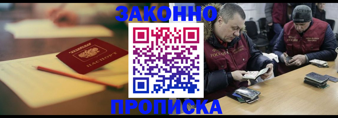 прописка для работы в Сарапуле